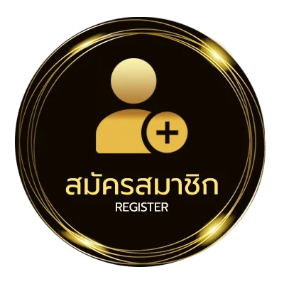 สมัครง่าย สมัครสมาชิกใหม่ 1 บาทรับ100 2567 ง่ายสุด ๆ