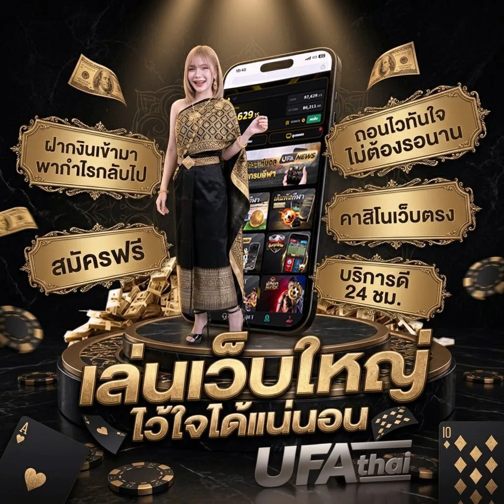สมัครสมาชิกใหม่ 1 บาทรับ100 2567 Brand Banner — เว็บตรง UFABET