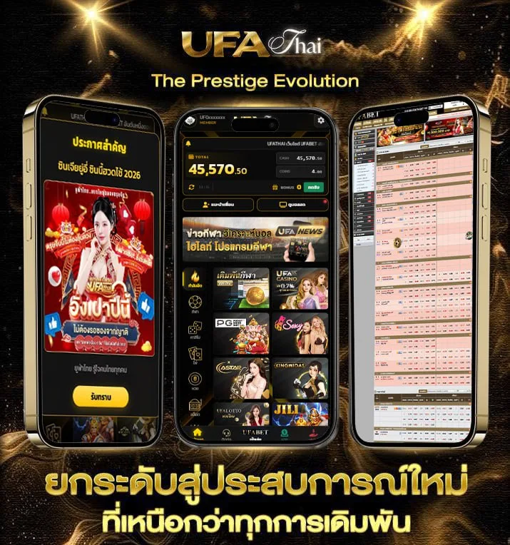 สมัครสมาชิกใหม่ 1 บาทรับ100 2567  แบรนด์ยูฟ่าไทย